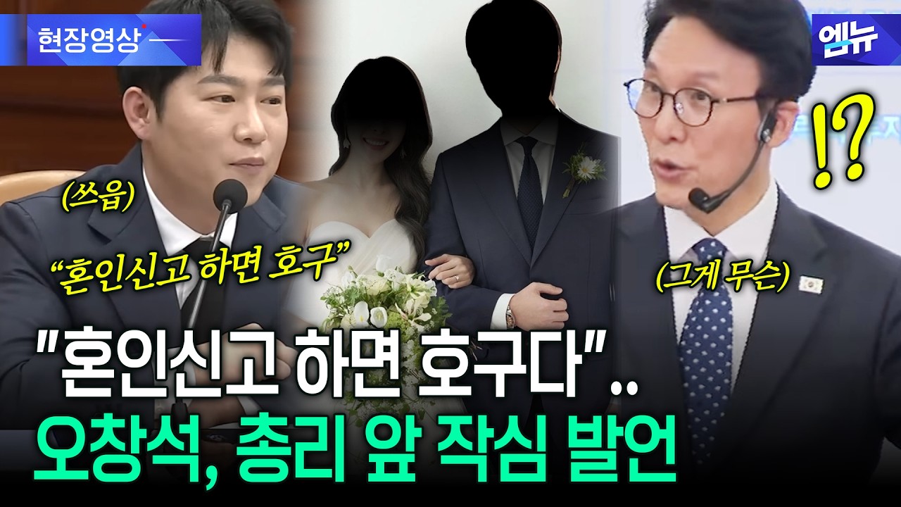 박제 뉴스ㅣ오창석, 총리 앞 작심 발언 