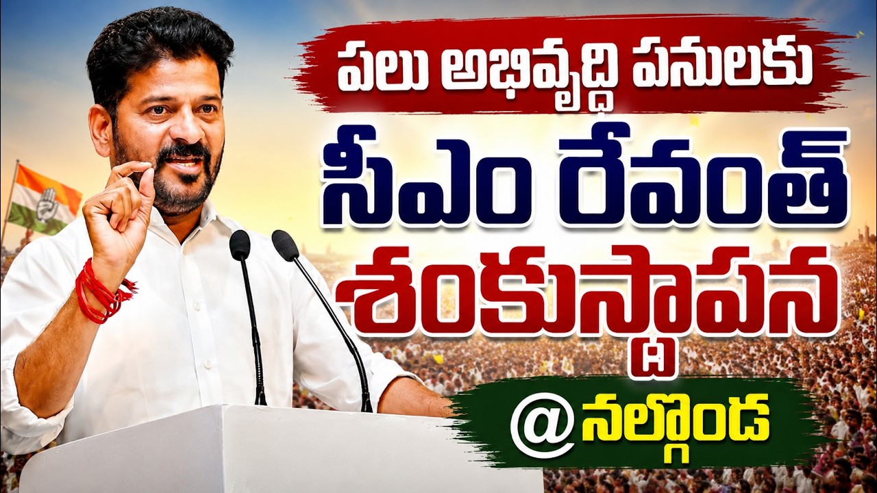 🔴LIVE:CM Revanth Reddy Public Meeting At Nalgonda | Telangana Congress | RVR TV