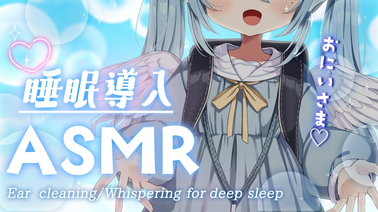 【妹シチュエーションASMR】おにいさまと寝たくて夜ふかししちゃいました。/睡眠導入/耳かき/心音/囁き【アイリス・ルセン / Vtuber】