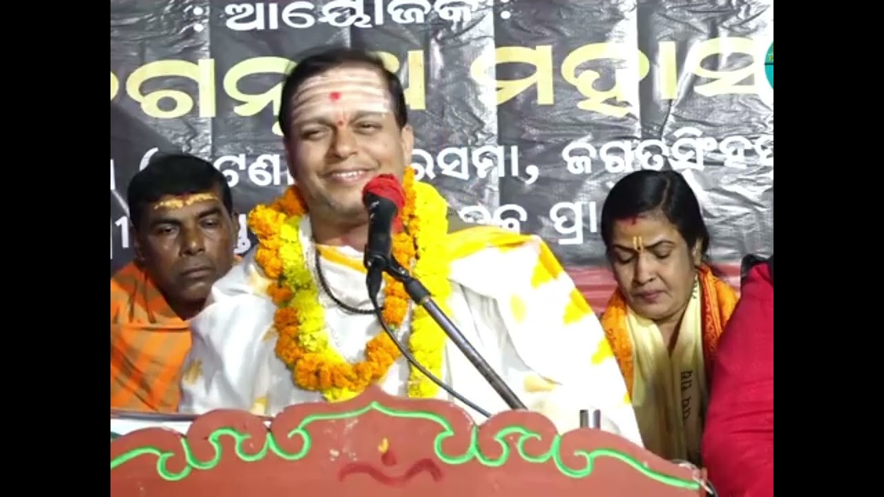 ଭାଗବତ କଥା,ପ.ସୁଦର୍ଶନ ତ୍ରୀପାଠୀ