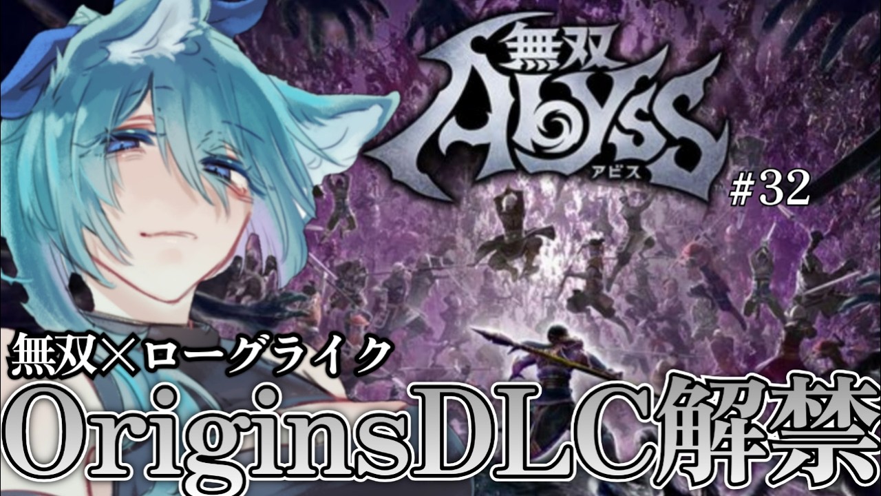 【 #無双Abyss 】#38  最近地獄が過ごしやすいらしいですよ【 #vtuber #shorts  】