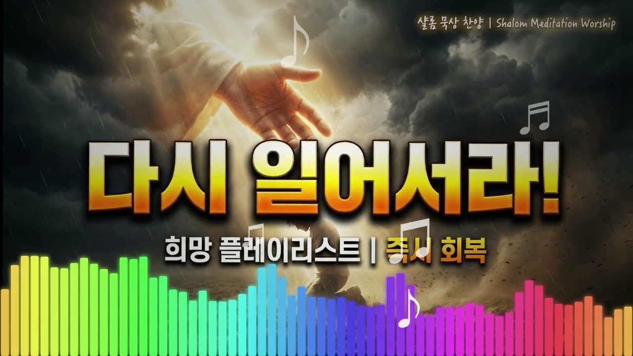 안식