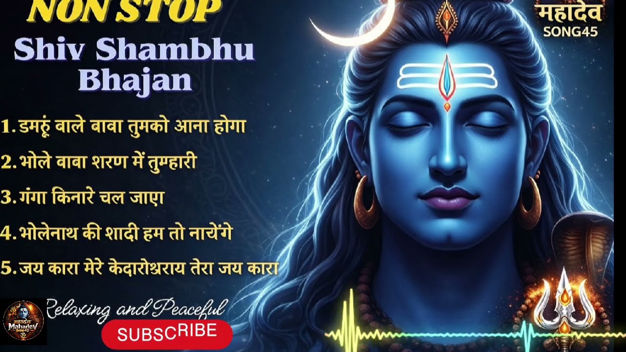 Mahadev Bhajan Nonstop Audio Jukebox 2026 🔱 | डमरु वाले बाबा |  | Feel Mahadev song45