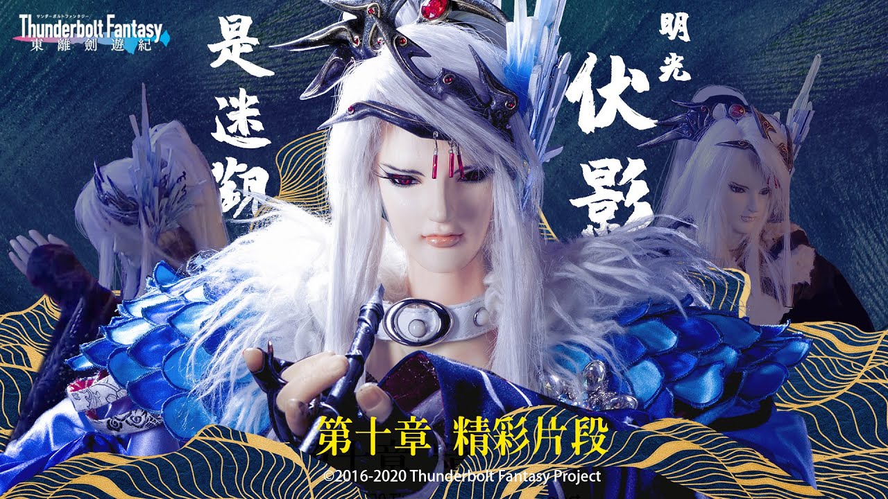 精彩片段#10：殤叔變成鬼鳥的形狀，一個凜雪鴉不嫌少，兩個凜雪鴉恰恰好❗❗｜《Thunderbolt Fantasy 東離劍遊紀》第一季【盜者之傲】- Episode.10