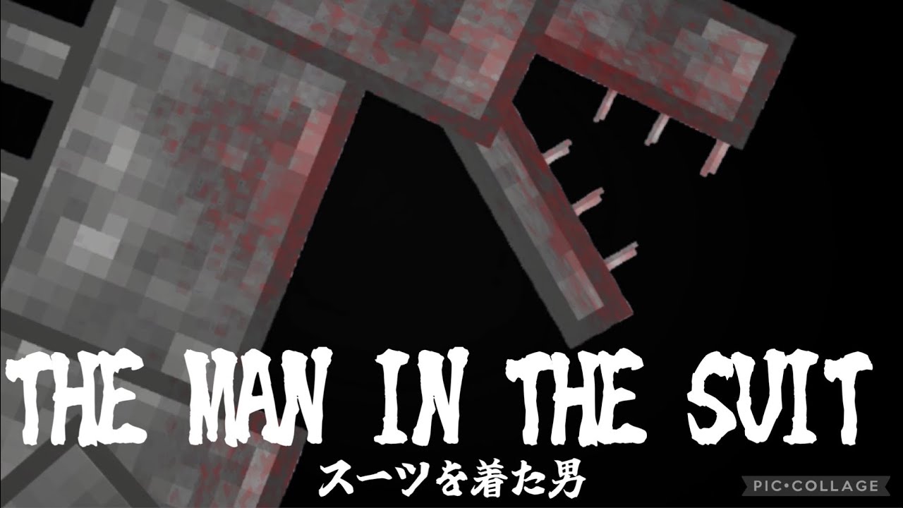 THE MAN IN THE SUIT (MOVIE)