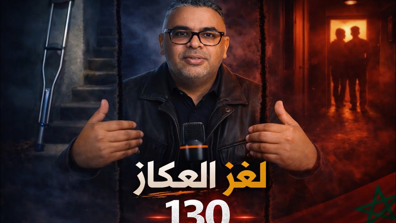 جريمة عمارة فاس الصادمة غدروا به لإخفاء علاقة محرمة   وتفصيلة نساتها الخائنة قلبت الموازين 130