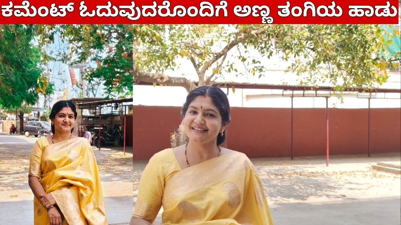  ಕಮೆಂಟ್ ಜೊತೆಗೆ ಹಾಡು 😁❤️
