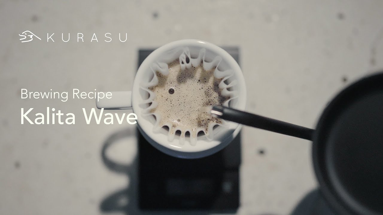 カリタウェーブ 抽出レシピ How to brew with Kalita Wave by Kurasu Kyoto