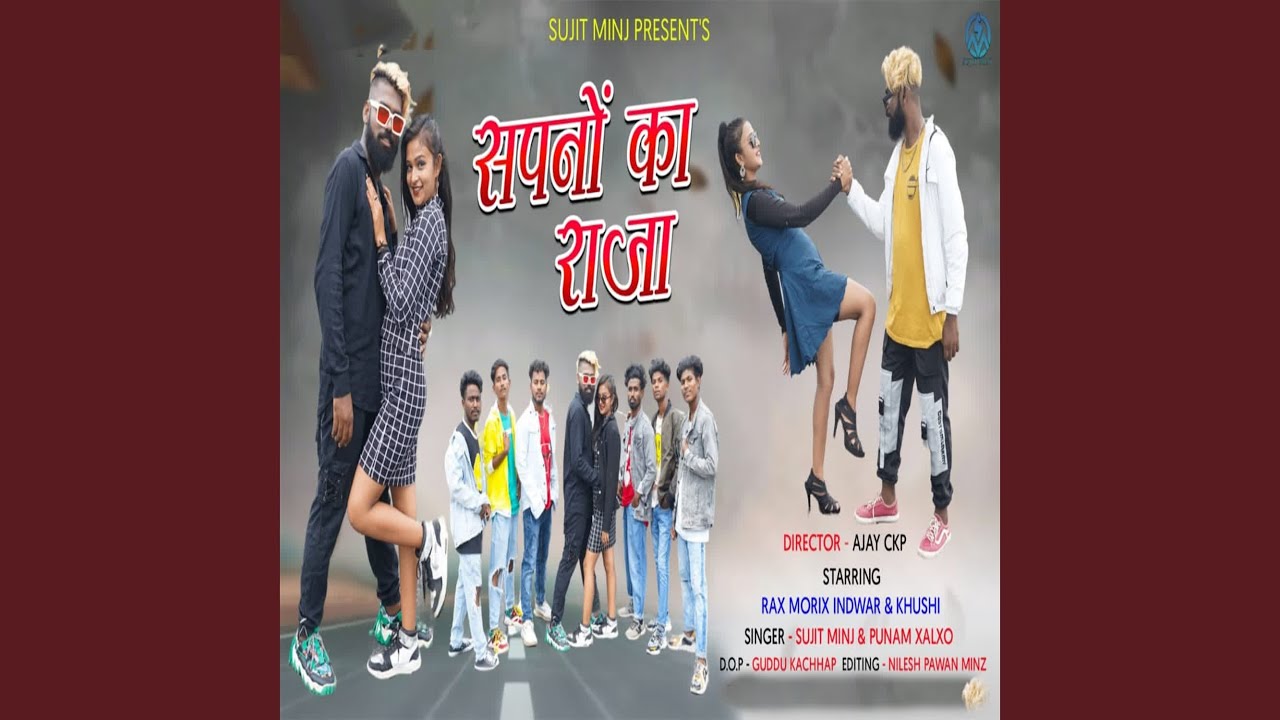 Sapno Ka Raja