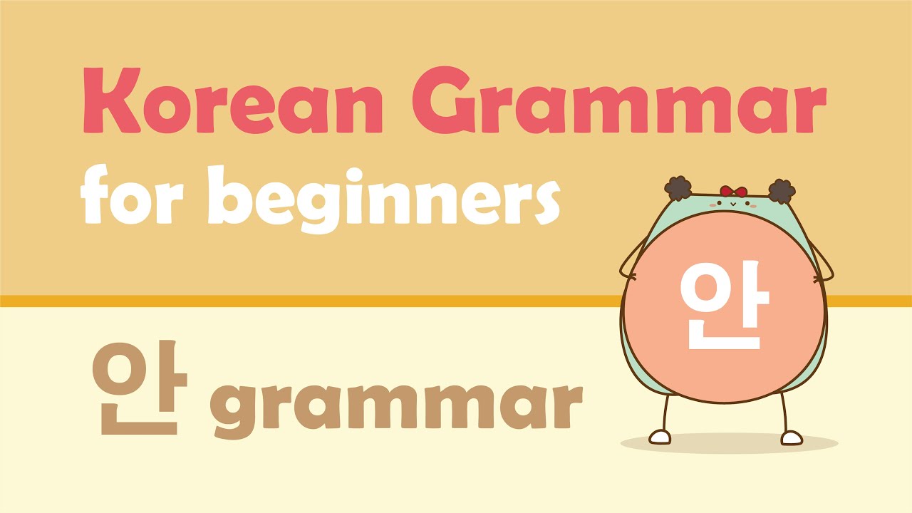 Korean basic grammar: learn 안 grammar in easy way