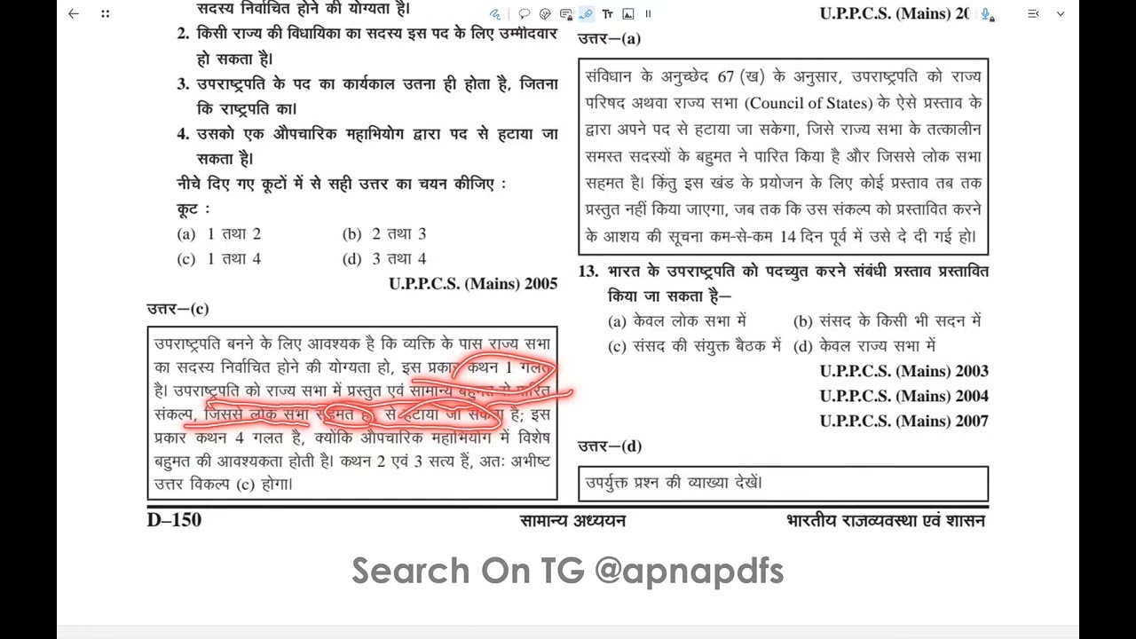 Daily 1000 MCQ day 6 उपराष्ट्रपति #cgpsc #cgpsc2026