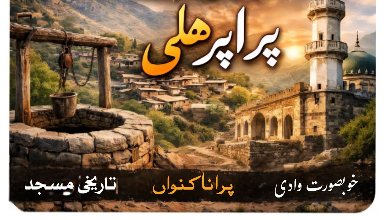 300 Year's Opd Village- Kp Haripur 😱
