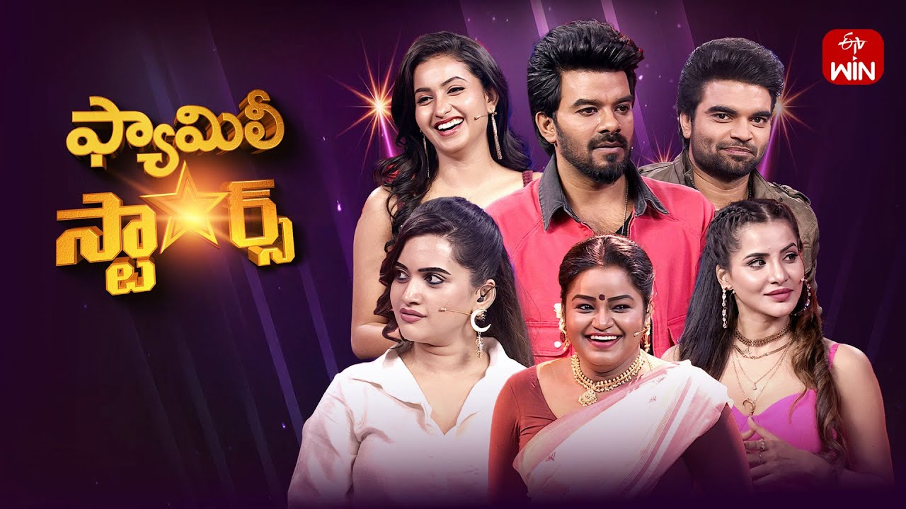 Family Stars | 13th April 2025 | Sudigali Sudheer | Pradeep, Deepika Pilli |Full Episode |ETV Telugu
