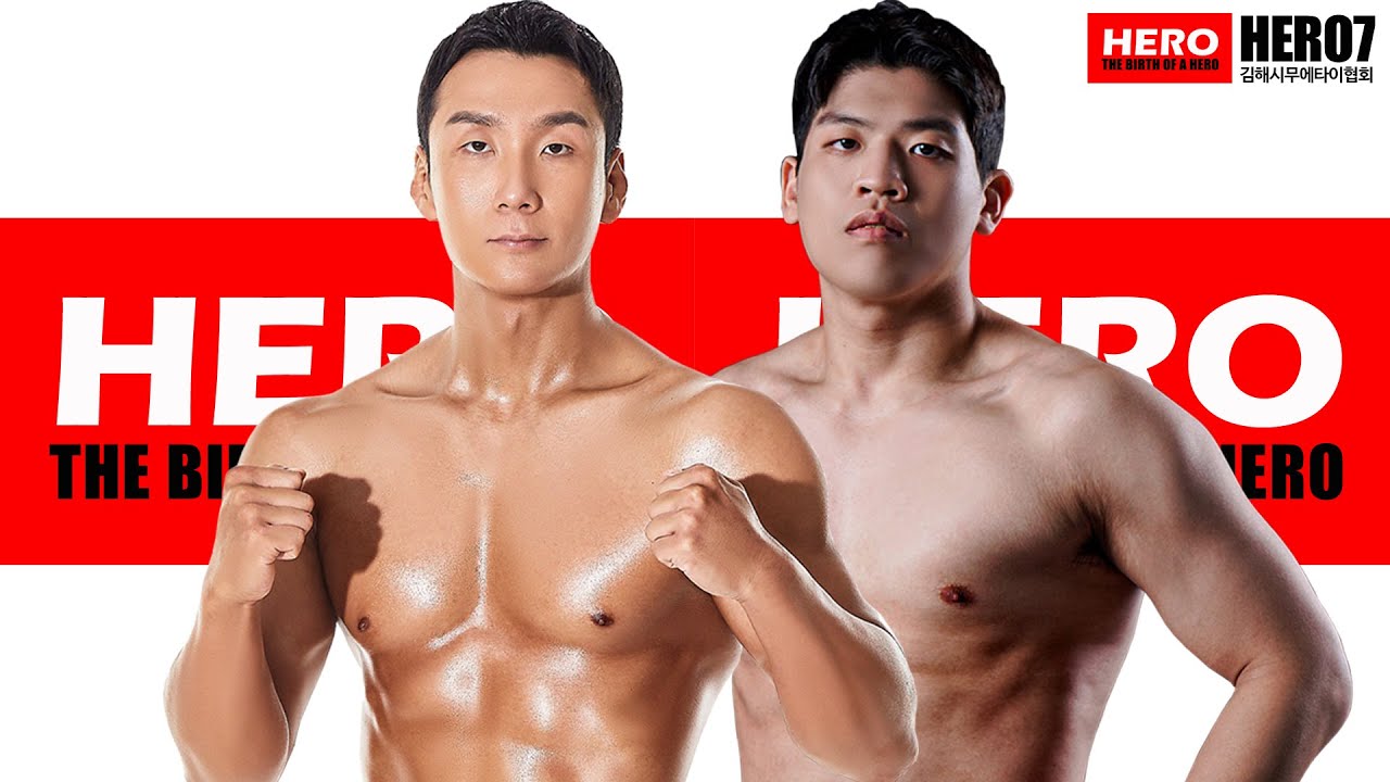 2025년 HERO 히어로7-김해 ▶계약체급수퍼파이트◀ 허새움VS황대곤