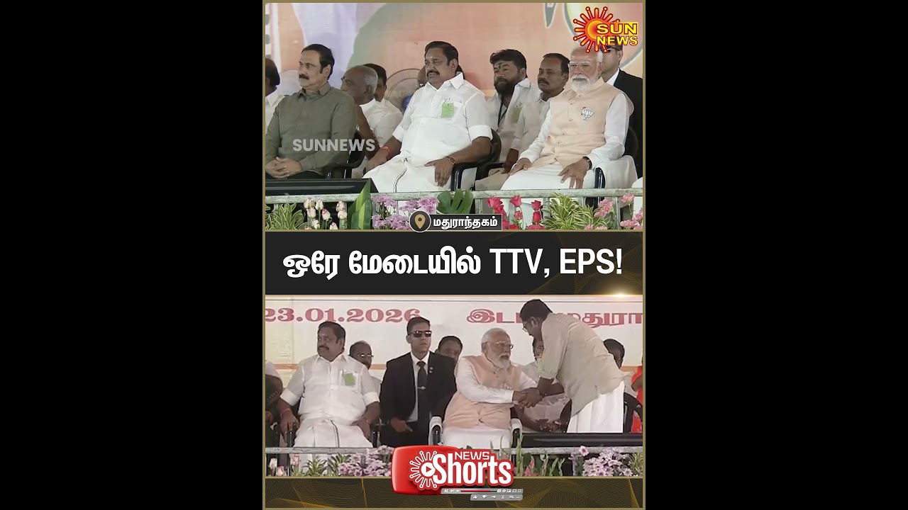 Maduranthakam Modi Public Meeting | NDA Alliance | EPS | TTV Dhinakaran | ADMK BJP | Sun News
