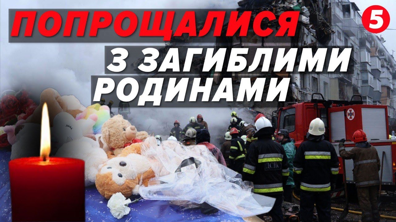 💔РОДИНИ, життя яких забрала рОСІЙСЬКА РАКЕТА 🕯У Полтаві попрощалися з загuблuми 1 лютого