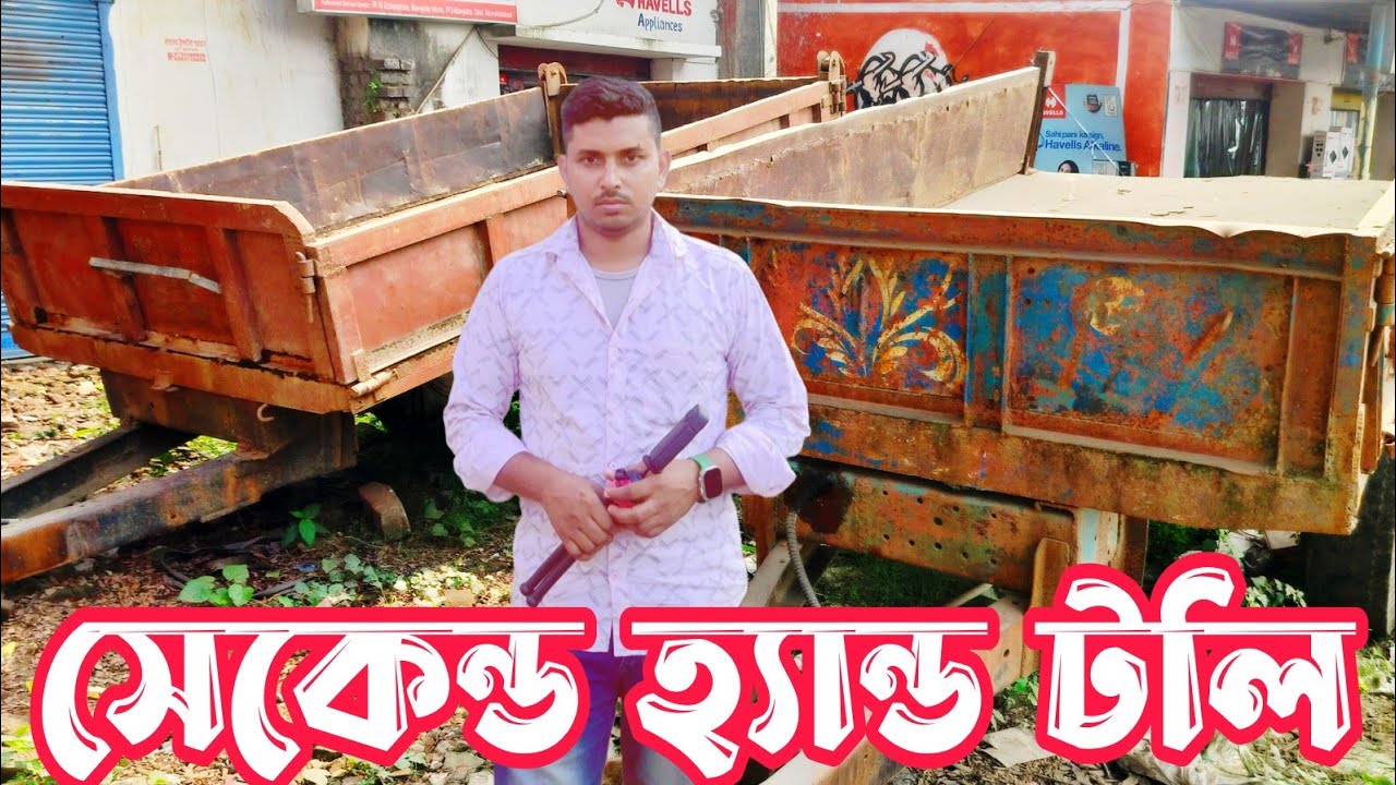 Second Hand tolly | সেকেন্ড হ্যান্ড টলি ।  @banglartractor
