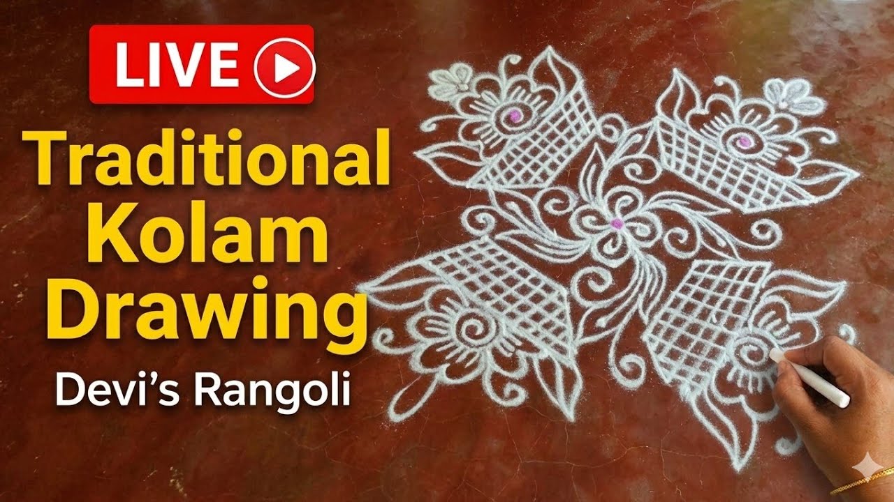 Traditional Basket Flower Kolam Live 🌸 | Devi's Rangoli #live #kolam #rangoli