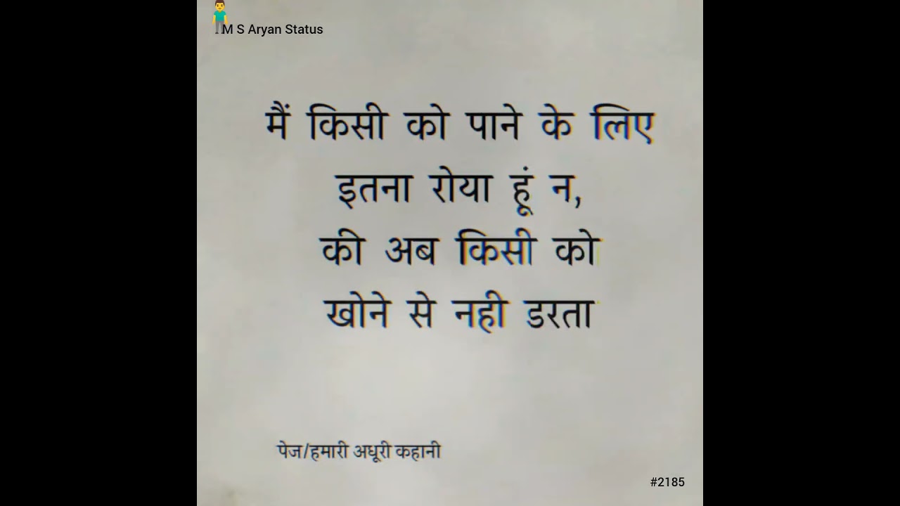 किसी को पाने के लिए | 😣😭Dard Bhari Shayari #emotional #myreallife #dard #shayari #true #short #2185