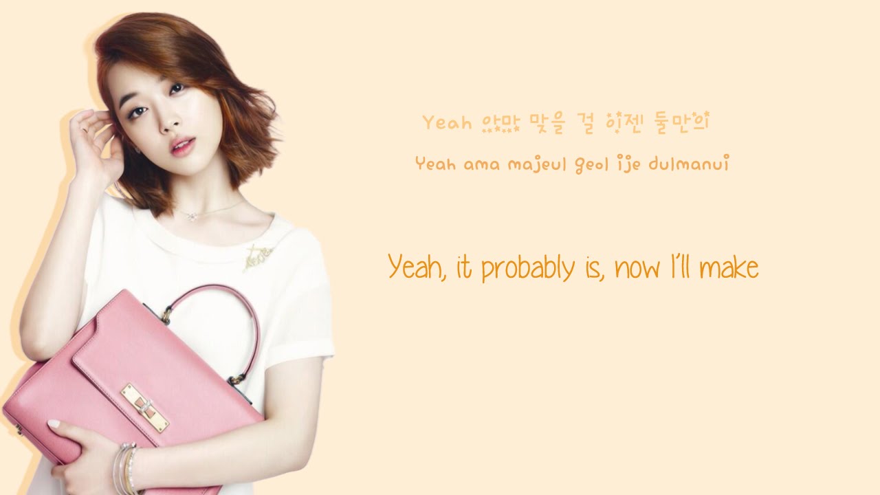 f(x) – 첫 사랑니 (Rum Pum Pum Pum) (Han/Rom/Eng Color Coded)