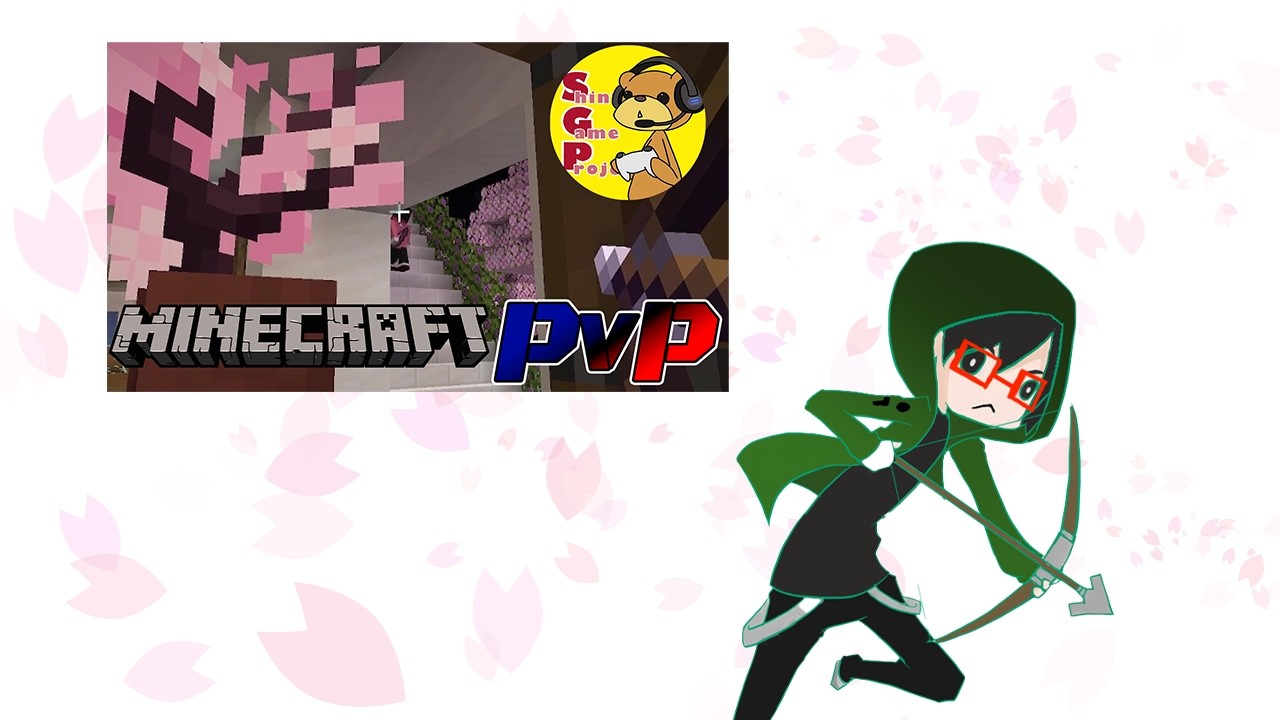 【マイクラPvP】近くにいるということは…近くにいるということ！　稲木視点