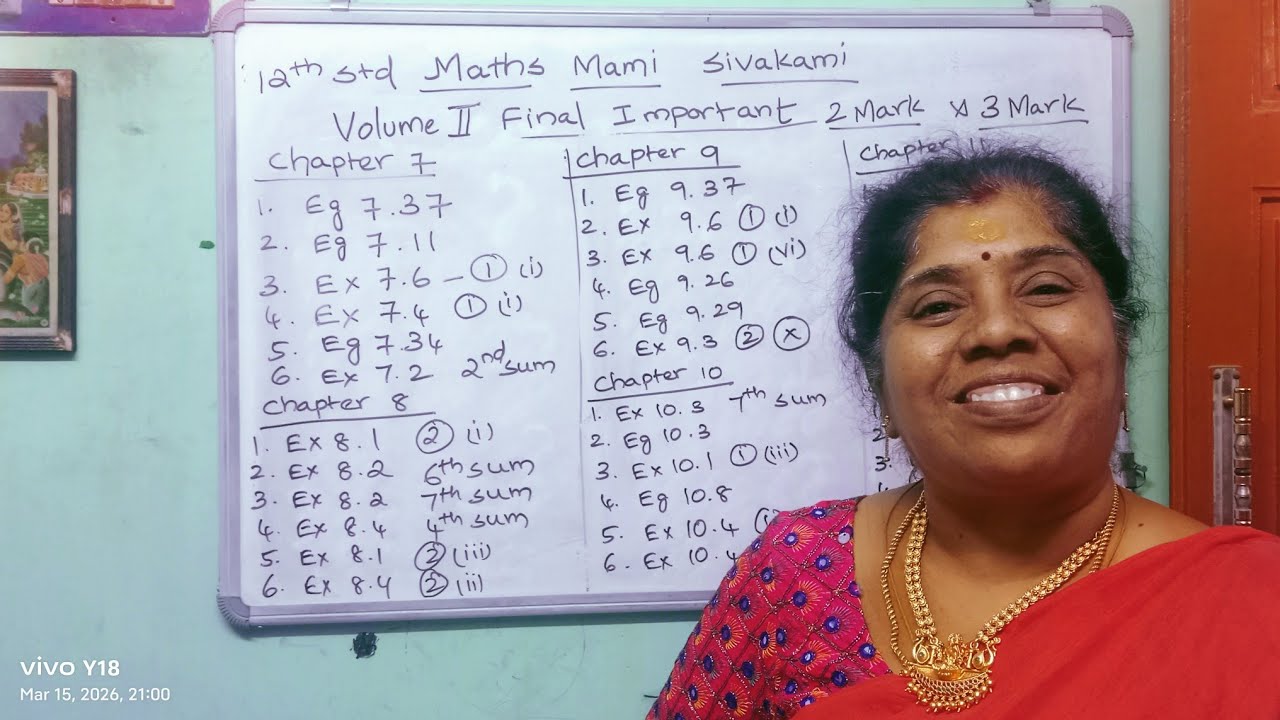 12th maths volume 2... 2mark and 3mark important 