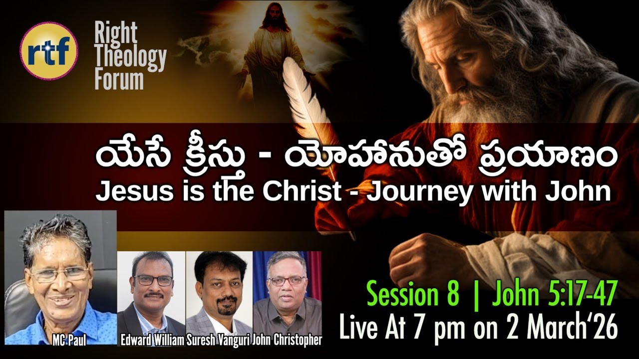 Ses 8 | యేసే క్రీస్తు - యోహానుతో ప్రయాణంJesus is the Christ - Journey with John | 5:17-47