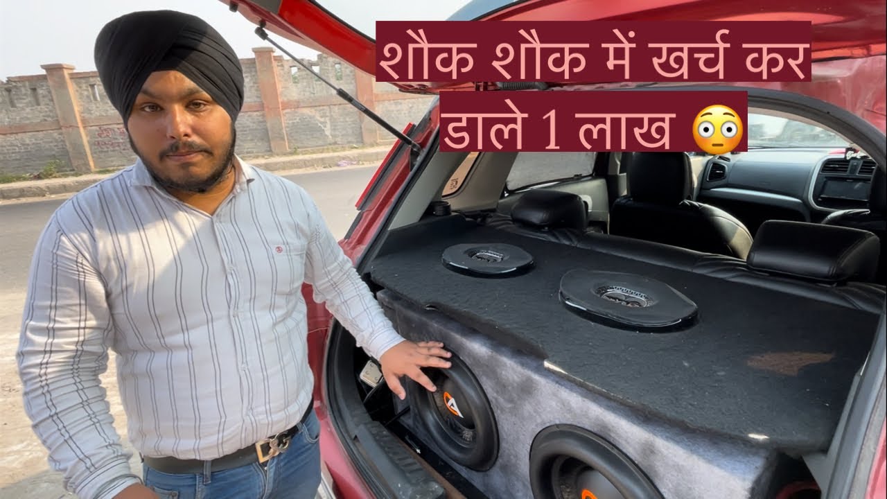 1 लाख का music system कौन लगवाता है भाई! 😵‍💫 - Tastefully Modified Brezza