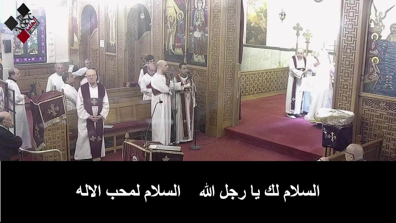 قداس يوم الاثنين الثاني  من الصوم الكبير 2026