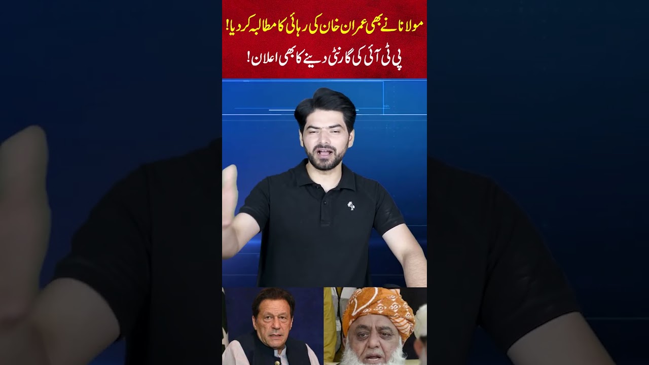 Maulana Also Demands Imran Khan&rsquo;s Release!Announces Guarantee for PTI!