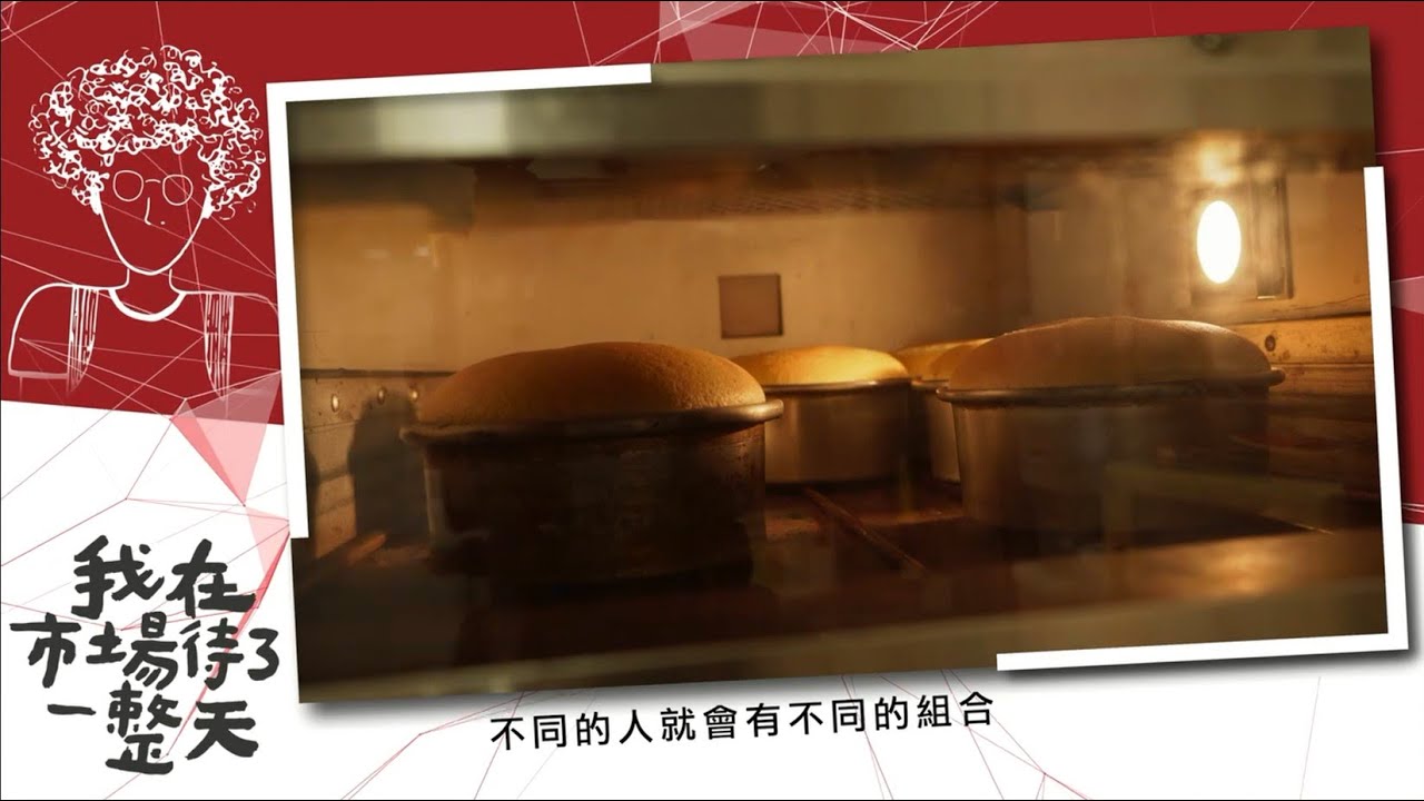 【我在市場待了一整天】 EP8高雄鹽埕大溝頂