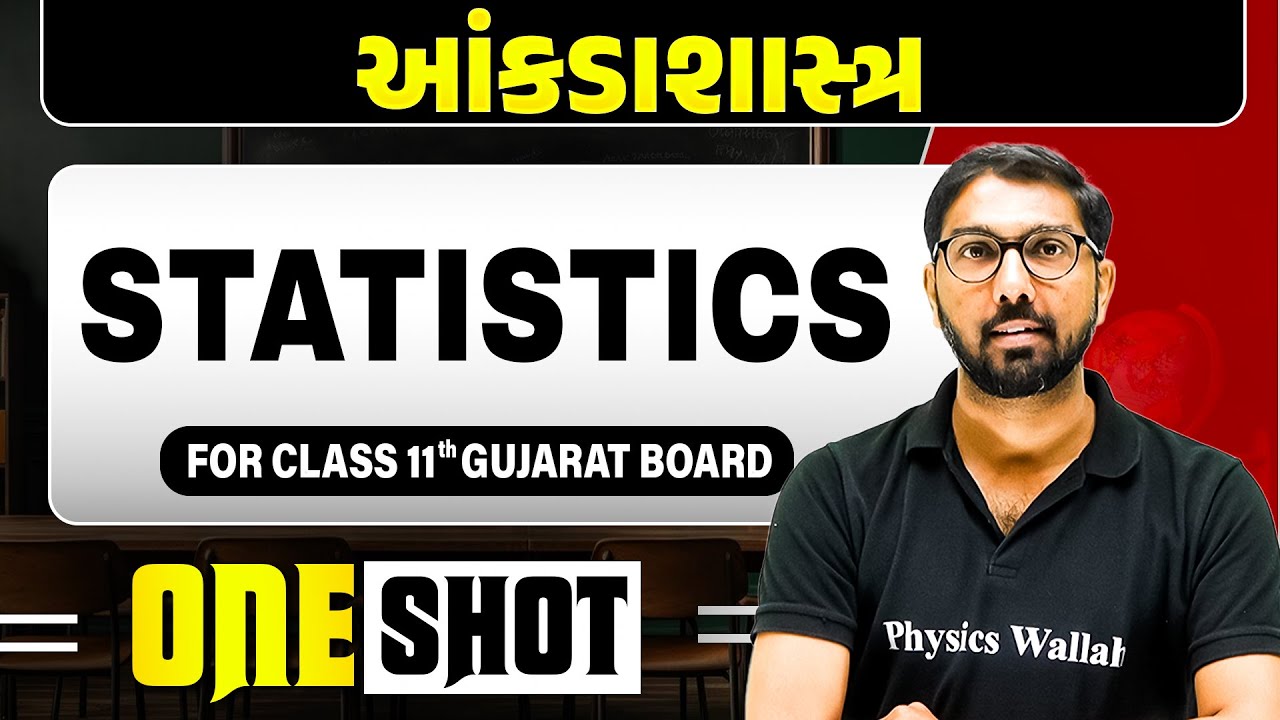 આંકડાશાસ્ત્ર | STATISTICS in Gujarati | Maths One Shot for Class 11th/GSHSEB