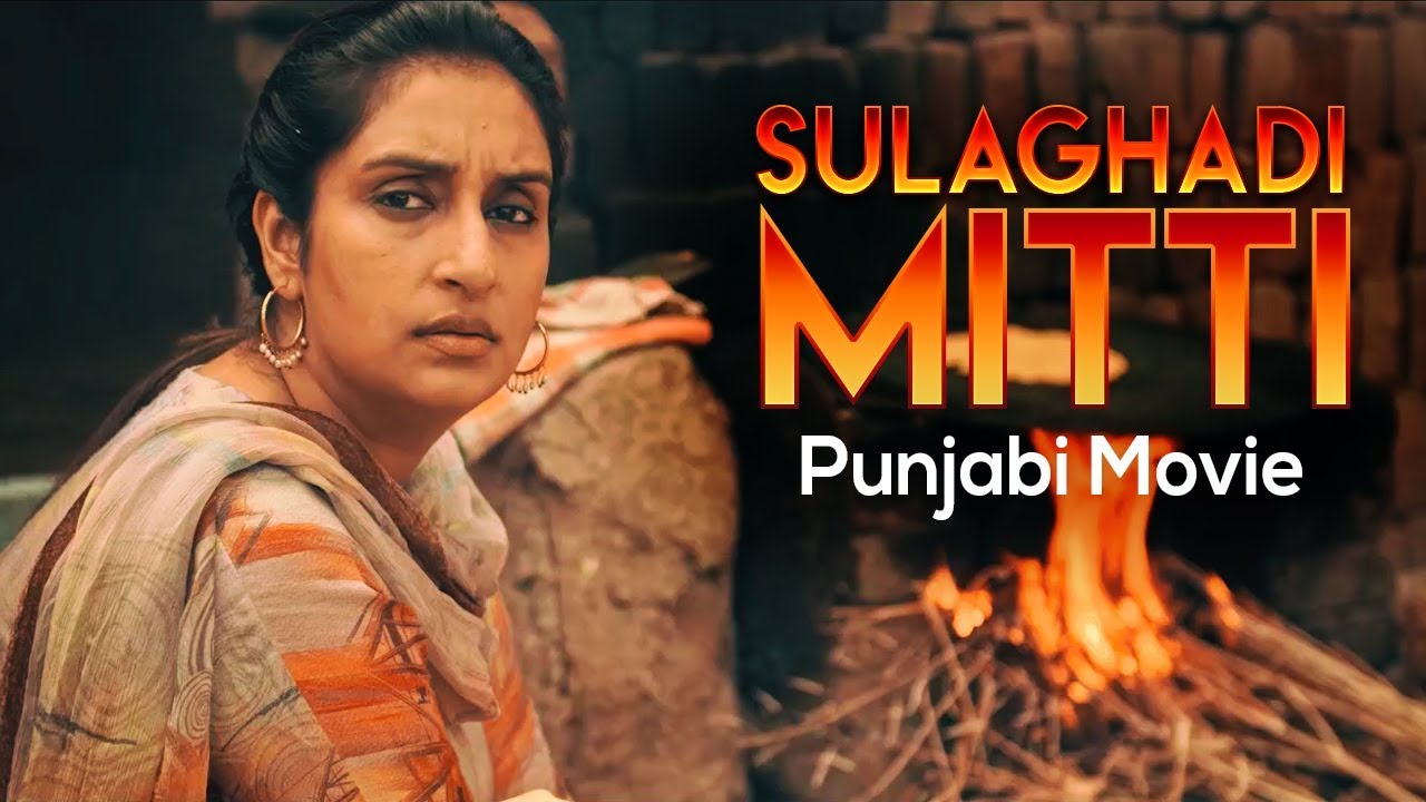 Sulaghadi Mitti | Punjabi Movie | Deep Mandeep | Pavel Sandhu | Latest Short Film | Yellow Music