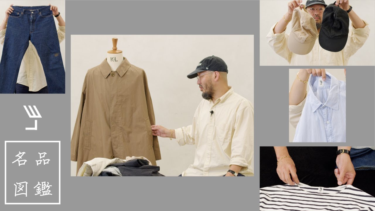 【LE名品図鑑】レショップ金子の、買ってよかったモノたち