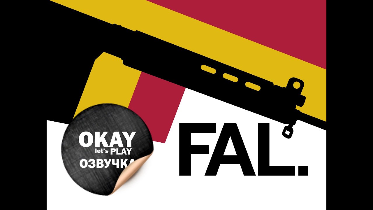 FAL в играх