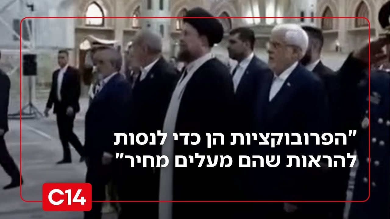 מומחה לאיראן: 