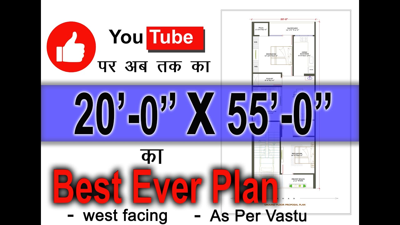 20x55 Feet House Plan │ West Facing │ Modern Design │ With Car Parking │ Naksa │ 1100 Sqft │ 122 Gaj