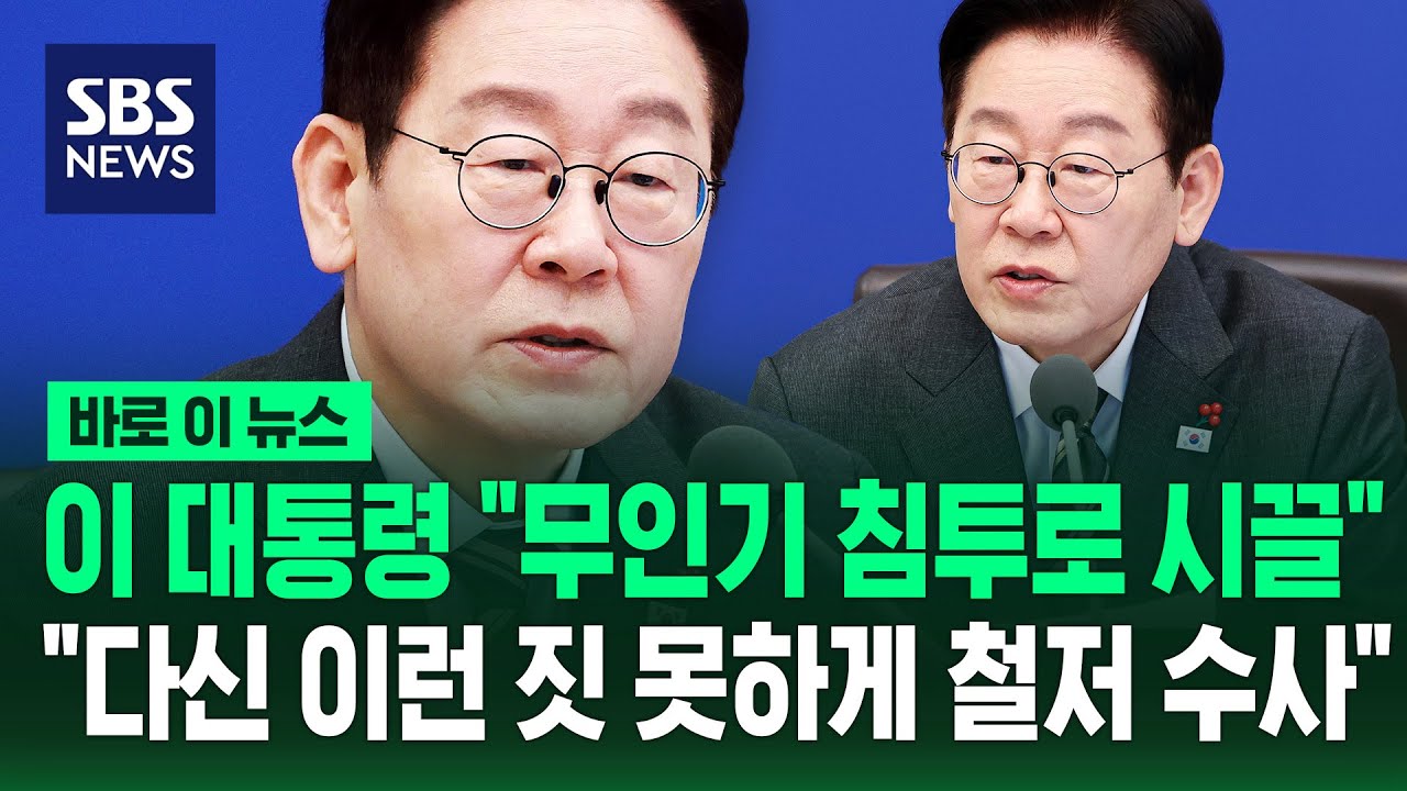 이 대통령 