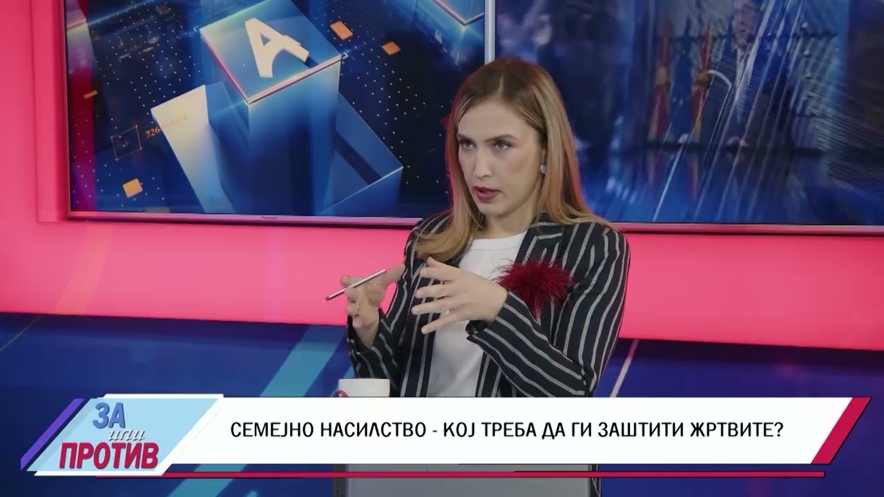 ЗА ИЛИ ПРОТИВ (06.03.2026) ГОСТИН: КАТЕРИНА КОТЕСКА СТИСНИОСКА - АДВОКАТ