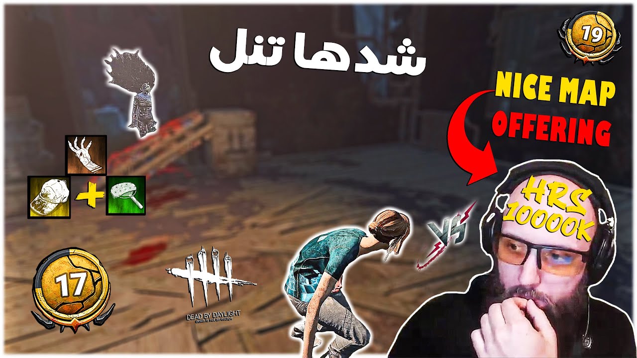 ديد باي داي لايت|🔥Dead by Daylight | Against a streamers |ضد ستريمر(29)