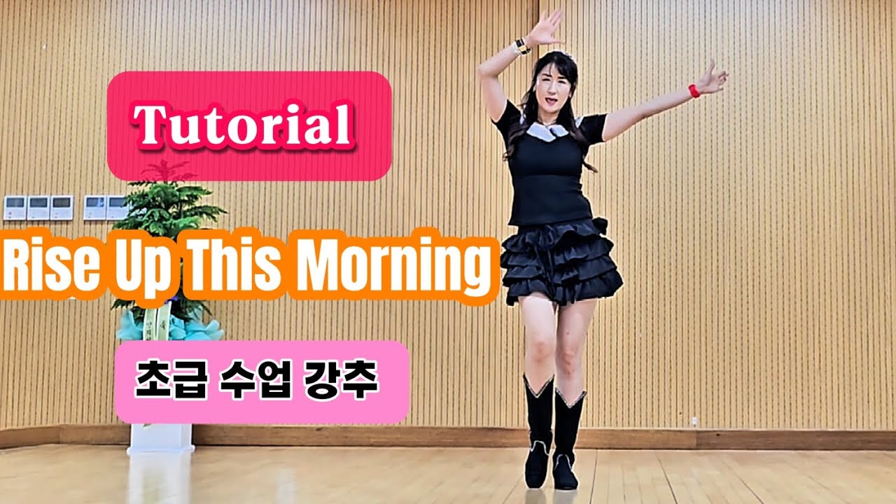 TUTORIAL/스텝설명// Rise Up This Morning//초급라인댄스 