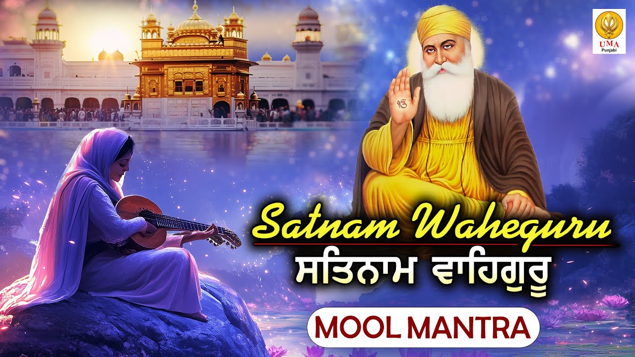 Ik Onkar - Mool Mantra(One Hour Chanting ) Sikh Prayer | Listen everyday -Good Luck,Wealth,Happiness