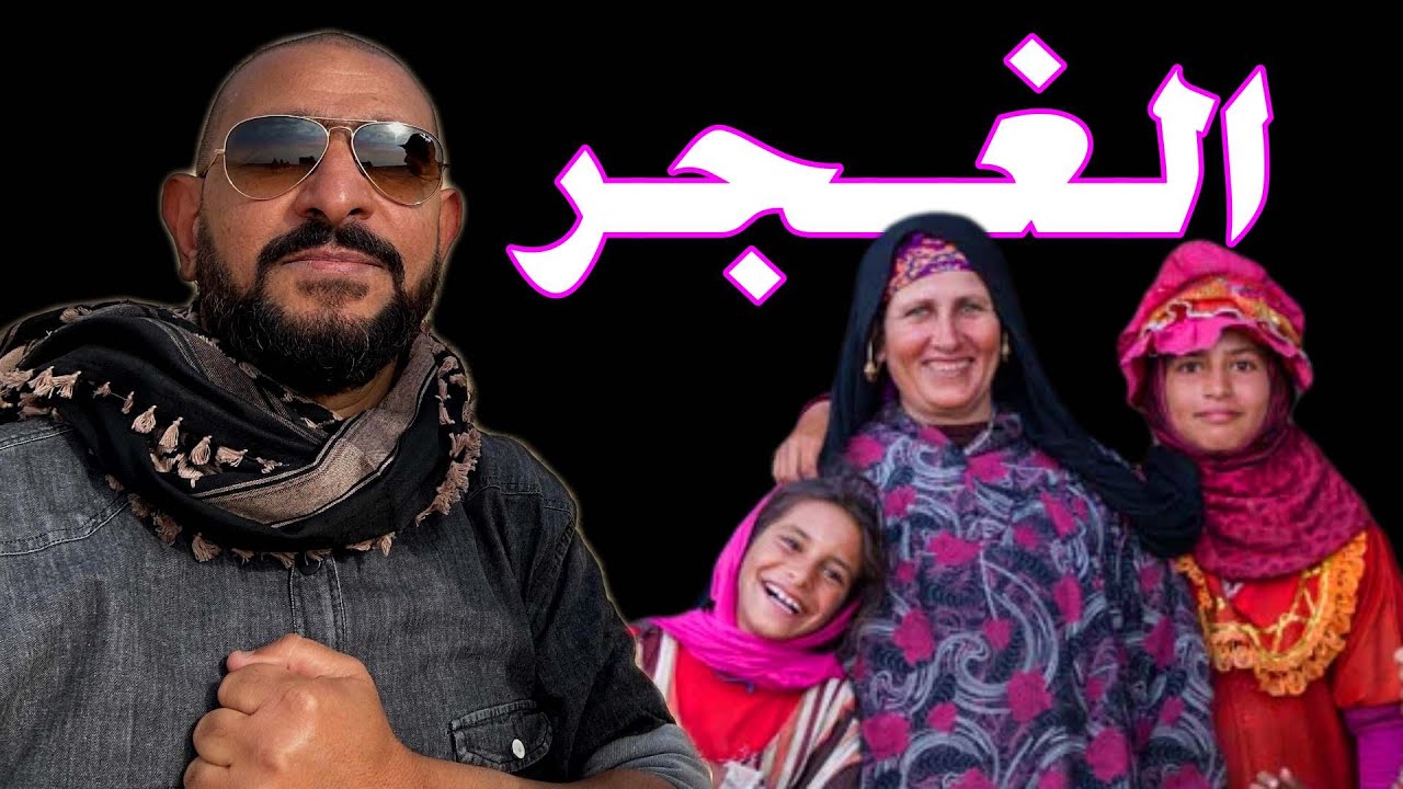 حياة الغجر في مصر 🇪🇬 غجر ام عرب رحل