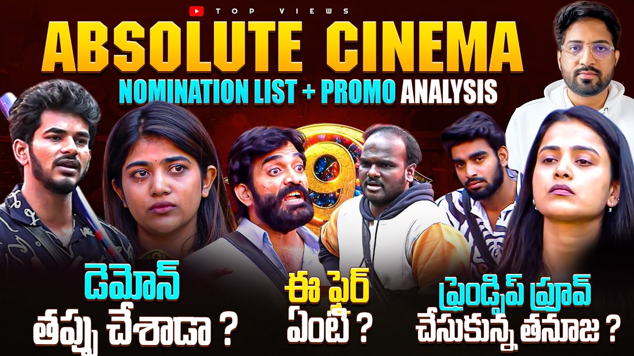 Thanuja Super Power| Heated Nominations | Day 71 Promo 1 | Bigg Boss Telugu 9 Review By Top Views2.0