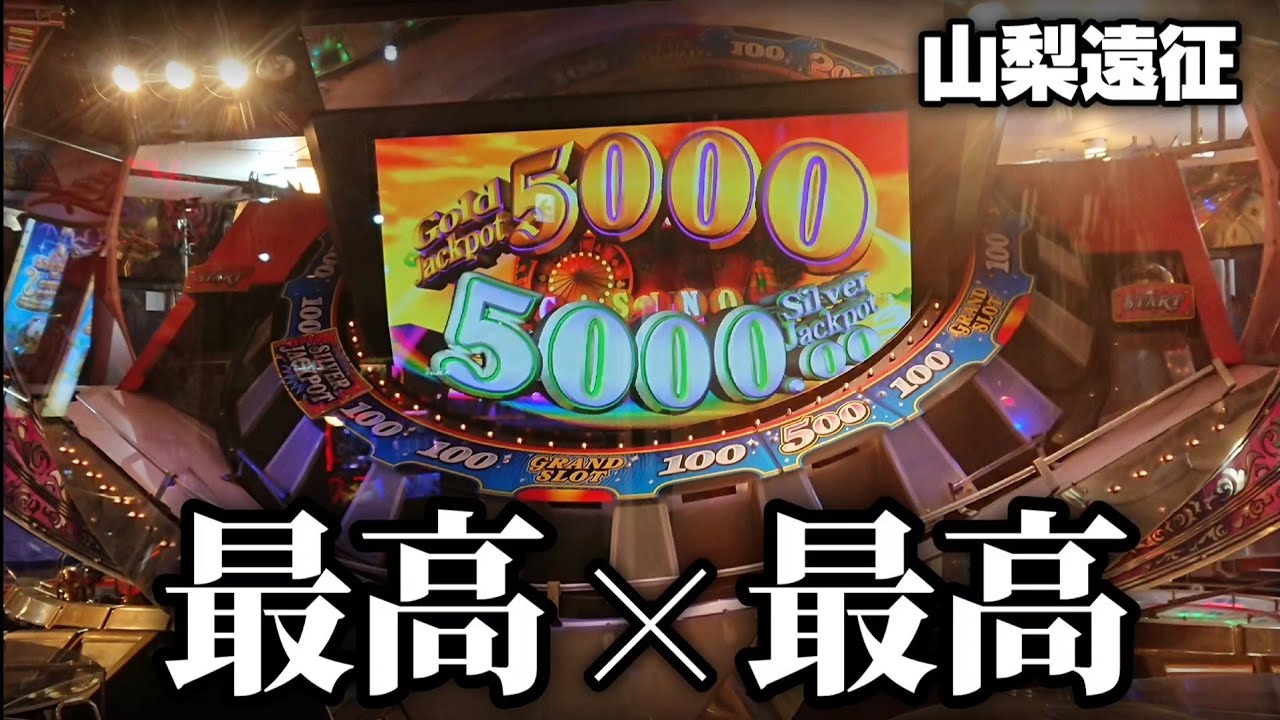 山梨にあるグランドクロスプラスで5000枚のJPを目指す！【山梨遠征】
