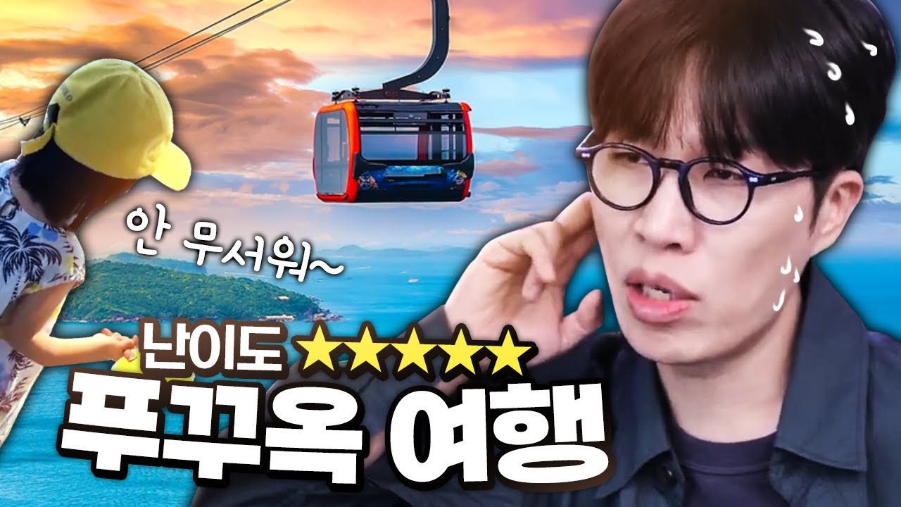 베트남의 몰디브!? 푸꾸옥 여행기
