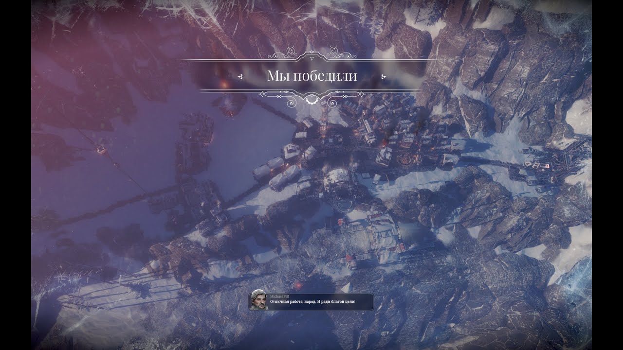 Frostpunk Единство важнее