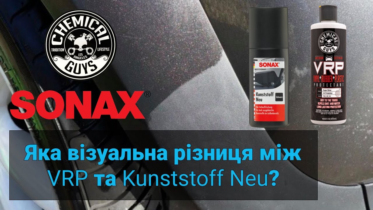 Візуальна різниця між Chemical Guys VRP та SONAX Kunststoff neu на зовнішньому пластику