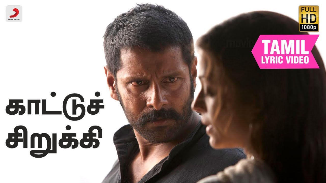 ராவணன் - காட்டுச் சிறுக்கி பாடல்வரிகள் | எ. ர். ரஹ்மான்