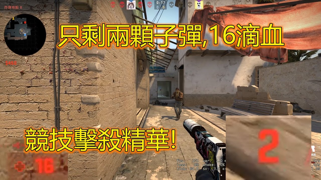 【CSGO】CSGO競技擊殺精華~ 【GE】 #煎餃 #CSGO